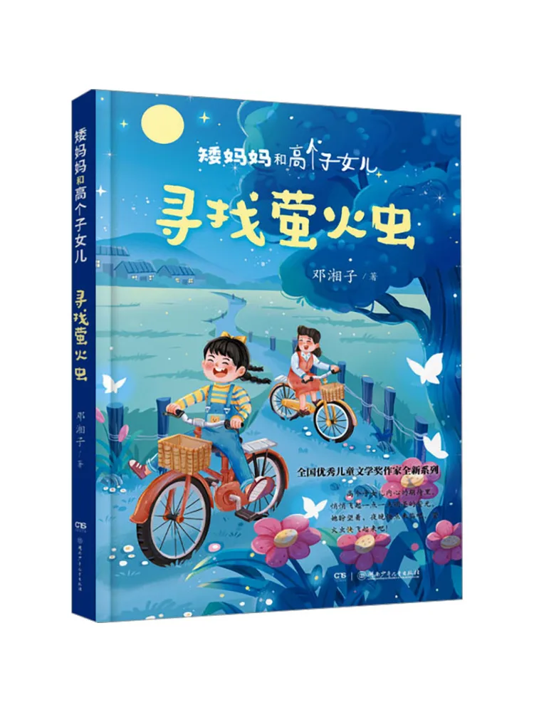 Book-Winshare Looking For Fireflies
Book-Winshare Looking For Fireflies