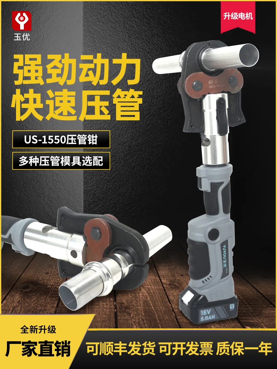 Rechargeable Electric Hydraulic Stainless Steel Pipe Pressure Clamp Gas Ring Pressure Clamp Portable Water
Rechargeable Electric Hydraulic Stainless Steel Pipe Pressure Clamp Gas Ring Pressure Clamp Portable Water