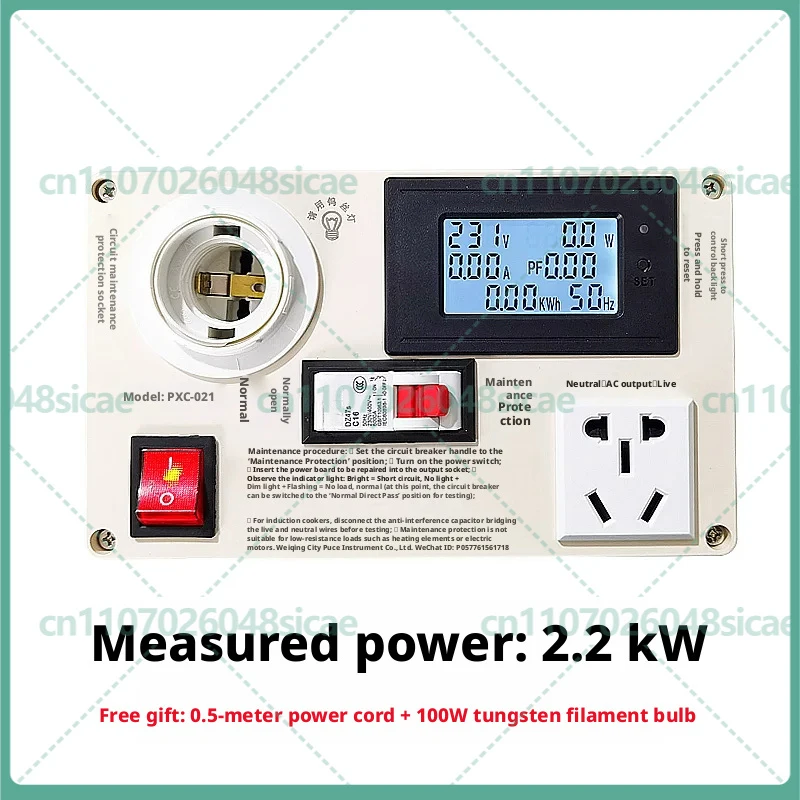 For Short Circuit Protection Socket Overcurrent Fault Detection for Induction Cooker Switching Power Supply Repair