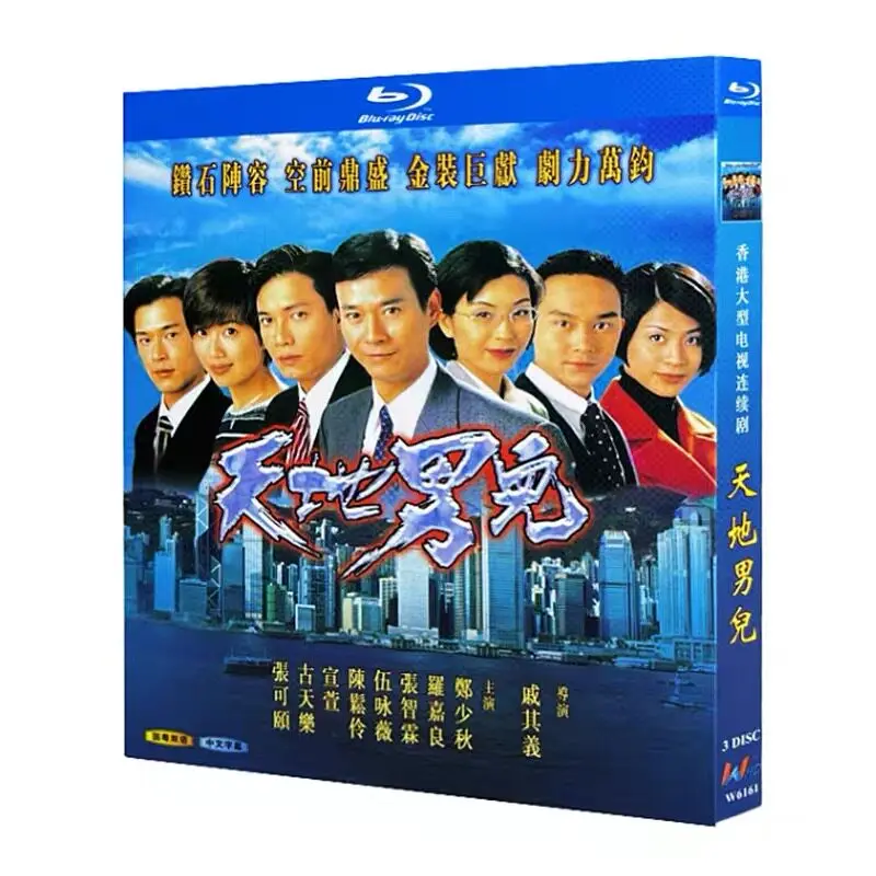 Heaven and Earth Heroes Blu-ray HD TV Series Box Set Andy Lau and Julian Cheung
Heaven and Earth Heroes Blu-ray HD TV Series Box Set Andy Lau and Julian Cheung