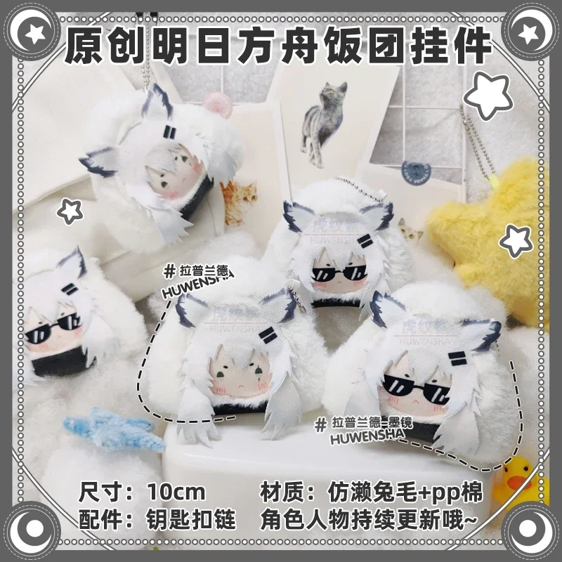 Game Arknights Cosplay Anime Stuffed Rice Ball Doll Collection Decor Cartoon Ambitus Badge Brooch Pendant
Game Arknights Cosplay Anime Stuffed Rice Ball Doll Collection Decor Cartoon Ambitus Badge Brooch Pendant