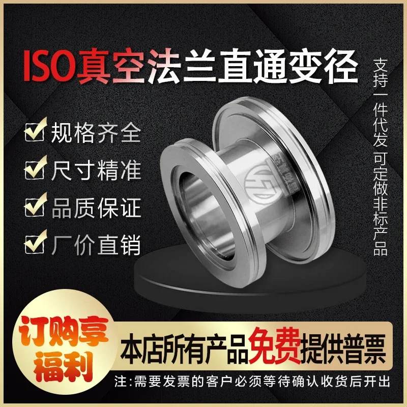 Фланец прямого редуктора вакуума ISO Преобразование точки редуктора ISO63 ISO80 ISO100 ISO160 ISO250 ISO320
Фланец прямого редуктора вакуума ISO Преобразование точки редуктора ISO63 ISO80 ISO100 ISO160 ISO250 ISO320