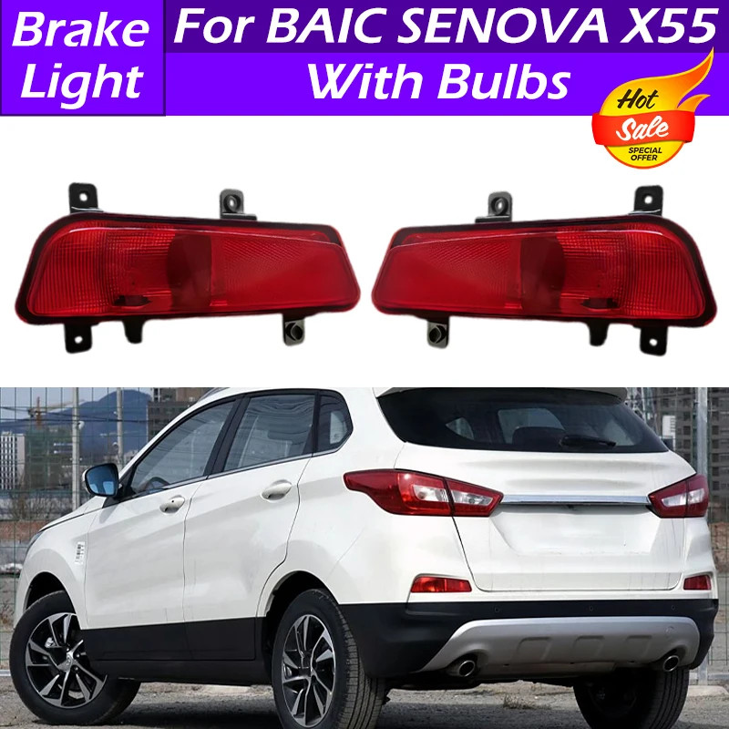 Для BAIC SENOVA X55 Автомобильный задний бампер, стоп-сигнал с лампочками, указатель поворота, стоп-сигнал, предупреждающий свет, задний бампер, задний противотуманный фонарь
Для BAIC SENOVA X55 Автомобильный задний бампер, стоп-сигнал с лампочками, указатель поворота, стоп-сигнал, предупреждающий свет, задний бампер, задний противотуманный фонарь