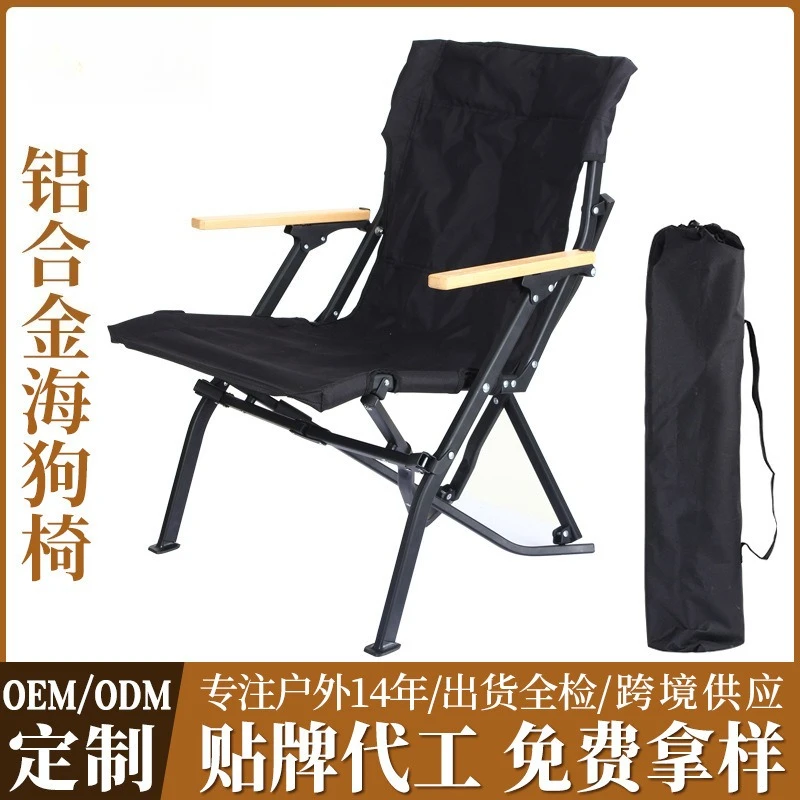 Customizable Wholesale Convenient Beach Leisure Backrest Outdoor Folding Camping Aluminum Alloy Seal Chair
Customizable Wholesale Convenient Beach Leisure Backrest Outdoor Folding Camping Aluminum Alloy Seal Chair