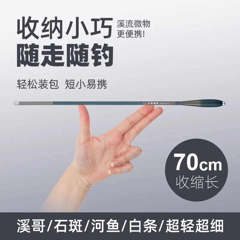 70cm Retractable Ultra-Light Carbon Fiber Telescopic Fishing Rod Portable Stream Micro Fishing Pole Trout Minnow Small River
70cm Retractable Ultra-Light Carbon Fiber Telescopic Fishing Rod Portable Stream Micro Fishing Pole Trout Minnow Small River