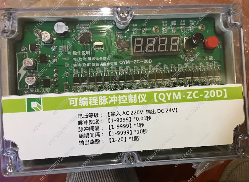 1PCS controller 20-way-QYM-ZC-20D accessories
1PCS controller 20-way-QYM-ZC-20D accessories