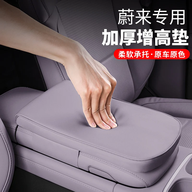 JC FOR 23-25 NIO ES6EC6 Подлокотник, повышающая накладка для защиты хорошего украшения в автомобиле, автозапчасти, аксессуары
JC FOR 23-25 NIO ES6EC6 Подлокотник, повышающая накладка для защиты хорошего украшения в автомобиле, автозапчасти, аксессуары