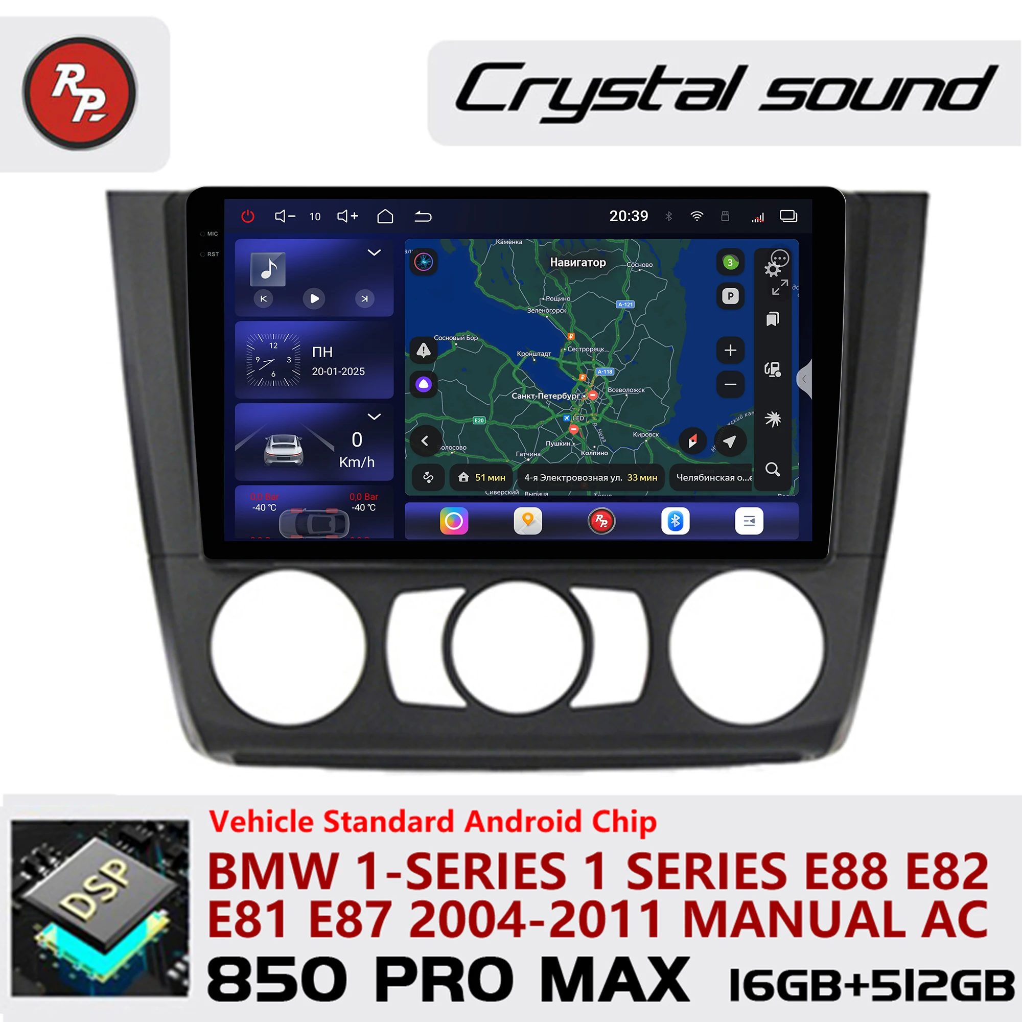 Redpower Crystal Sound 850 Pro Max Android Автомобильный радиоплеер Экран для BMW 1 серии 1 E88 E82 E81 E87 2004-2011 Руководство по переменным током
Redpower Crystal Sound 850 Pro Max Android Автомобильный радиоплеер Экран для BMW 1 серии 1 E88 E82 E81 E87 2004-2011 Руководство по переменным током