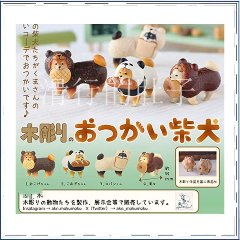 Shiba Inu Eat Bread Modeling Ornament Gashapon Desktop Collection Decoration Action Figure Model Toys
Shiba Inu Eat Bread Modeling Ornament Gashapon Desktop Collection Decoration Action Figure Model Toys