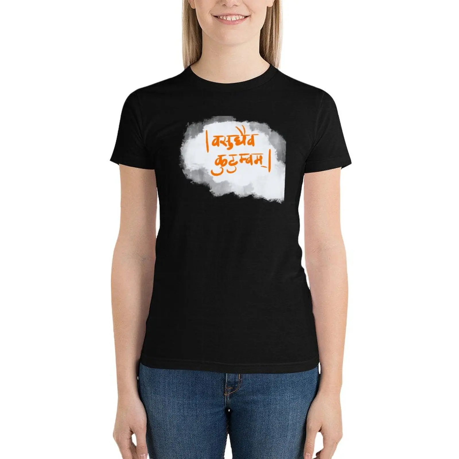 Sanskrit Shloka 1 T-Shirt Female clothing hippie clothes animal print shirt for girls funny T-shirts for Women
Sanskrit Shloka 1 T-Shirt Female clothing hippie clothes animal print shirt for girls funny T-shirts for Women