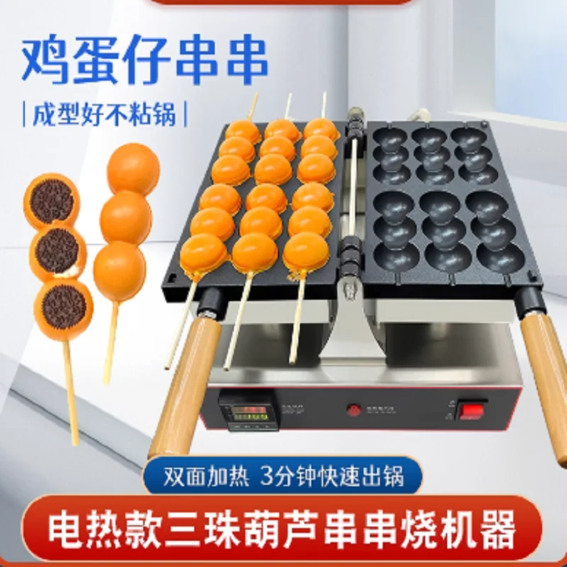 Snacks Machine Skewer Waffle Maker Electric Machine Balls Baking Pan Sugar-coated Shaped Wafle Baking Equipment
Snacks Machine Skewer Waffle Maker Electric Machine Balls Baking Pan Sugar-coated Shaped Wafle Baking Equipment