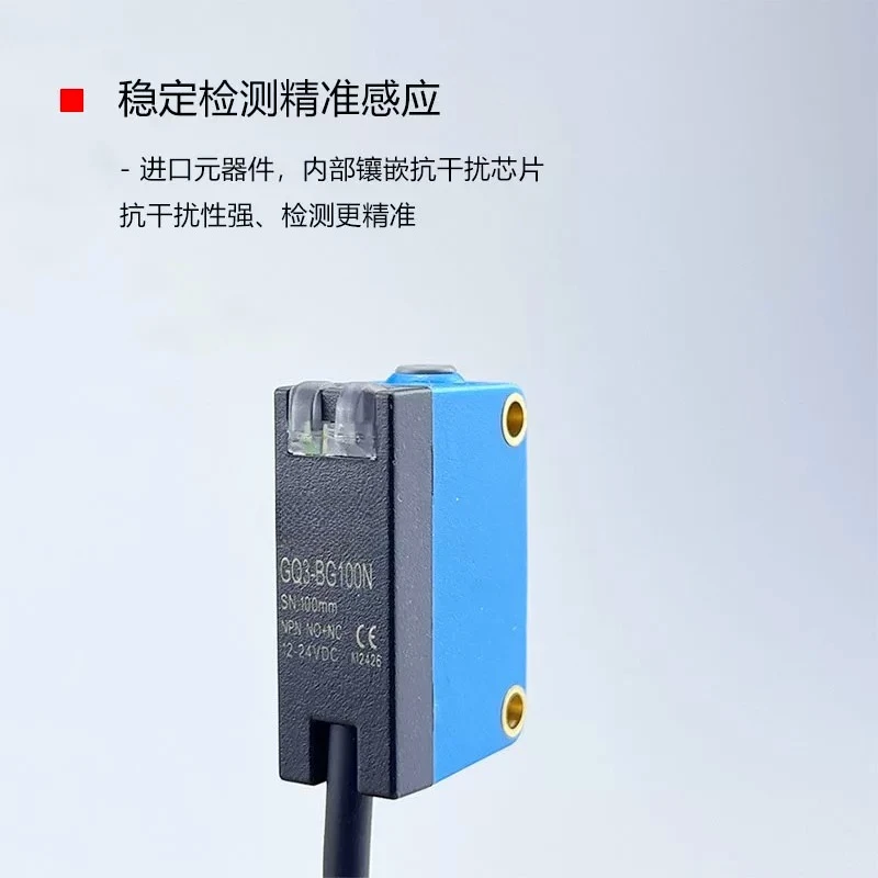 Подавление и устранение диффузного отражения Лазерный фотоэлектрический датчик Видимый лазерный красный свет GQ3-BG100N/c441
Подавление и устранение диффузного отражения Лазерный фотоэлектрический датчик Видимый лазерный красный свет GQ3-BG100N/c441