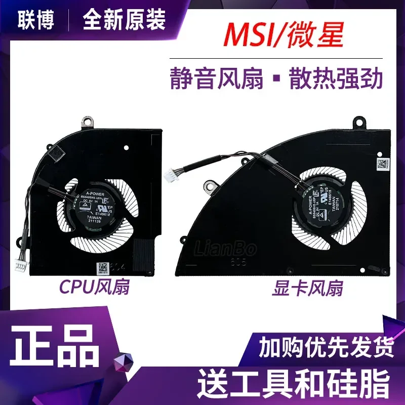 For MSI MS-15CK Phantom 15 Delta15 A5EFK A-POWER BS5405HS-U5N U5P
For MSI MS-15CK Phantom 15 Delta15 A5EFK A-POWER BS5405HS-U5N U5P