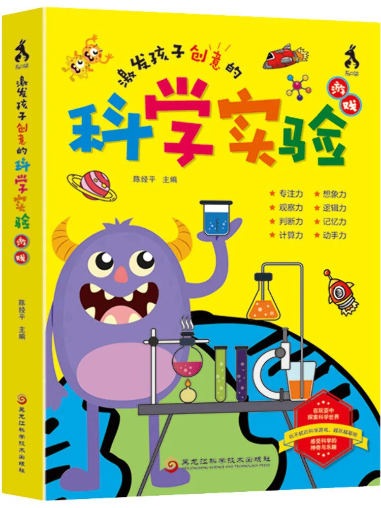 Book-Winshare Научные экспериментальные игры, которые стимулируют детское творчество
Book-Winshare Научные экспериментальные игры, которые стимулируют детское творчество