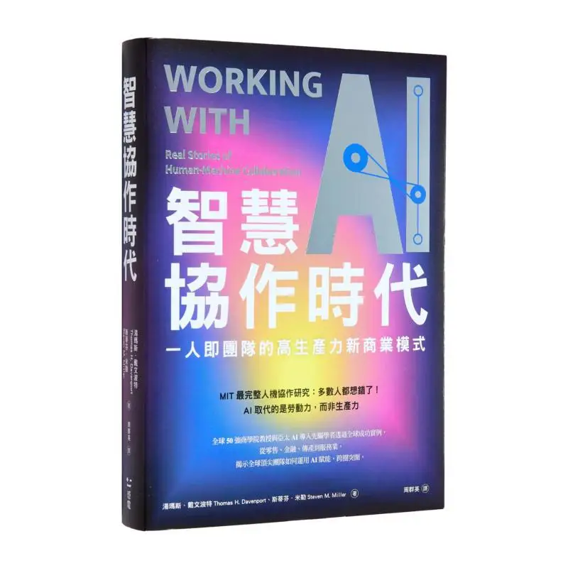 The Era Of Intelligent Collaboration A New Highproductivity Business Model Where One Person Is The Team 9786267523070
The Era Of Intelligent Collaboration A New Highproductivity Business Model Where One Person Is The Team 9786267523070