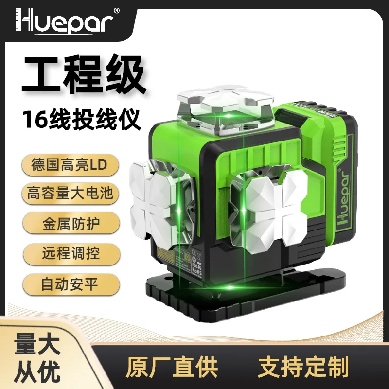 Huepar high-precision 16-line level outdoor strong light wall floor meter Infrared laser line projector
Huepar high-precision 16-line level outdoor strong light wall floor meter Infrared laser line projector