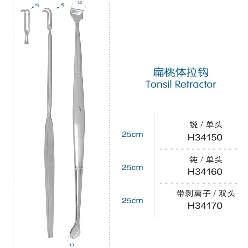 Admiralty medical tonsil retractor with stripper tonsil stripper retractor otolaryngology surgical instrument
Admiralty medical tonsil retractor with stripper tonsil stripper retractor otolaryngology surgical instrument