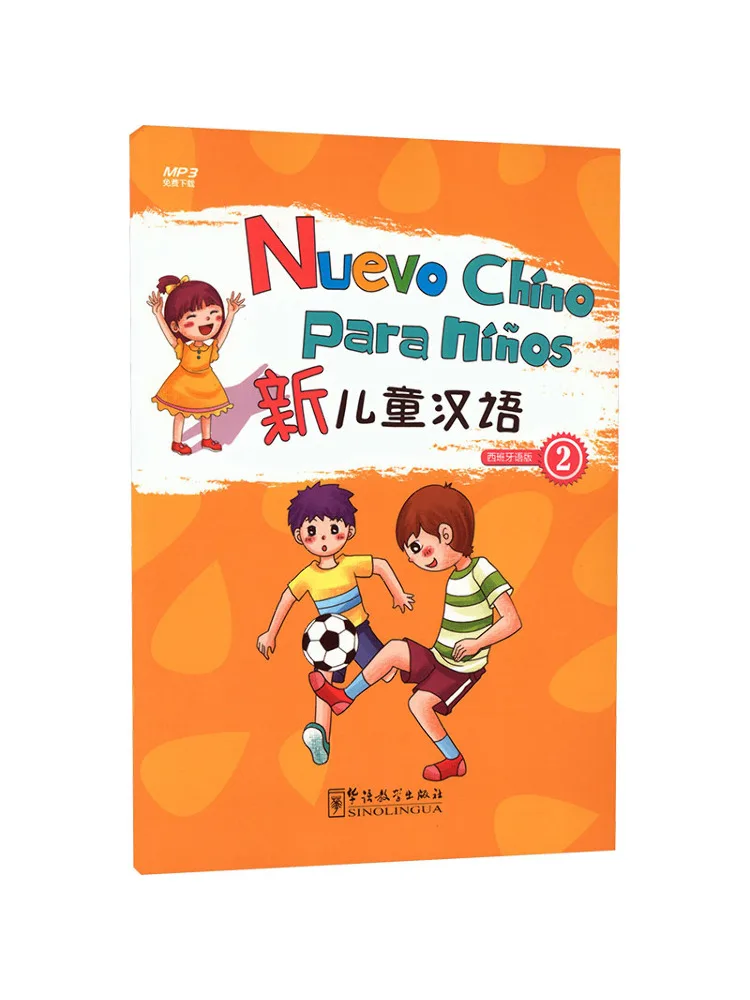 Book-Winshare New Children's Chinese Spanish Edition 2
Book-Winshare New Children's Chinese Spanish Edition 2