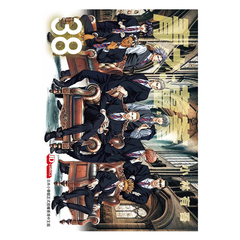 Green Reed 38 Yugo Kobayashi The Jade Emperor Dynasty 9789888908851 Book
Green Reed 38 Yugo Kobayashi The Jade Emperor Dynasty 9789888908851 Book