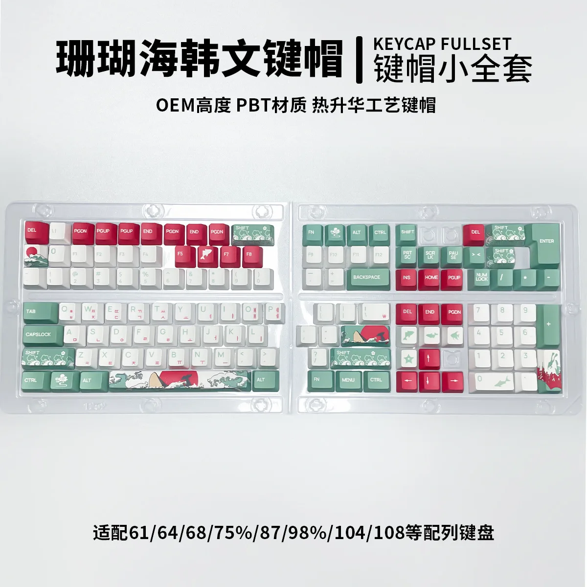 Korean root coral sea theme heat of sublimation transfer OEM highly mechanical keyboard keycaps
Korean root coral sea theme heat of sublimation transfer OEM highly mechanical keyboard keycaps