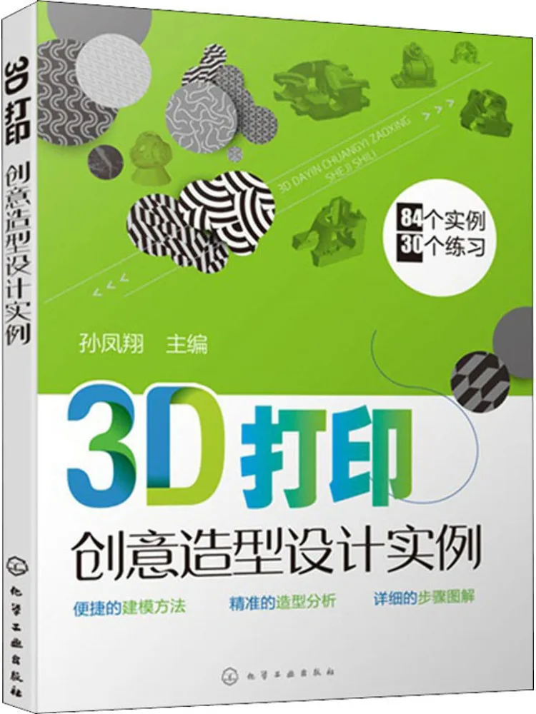 Book-Winshare 3d Printing Creative Design Examples