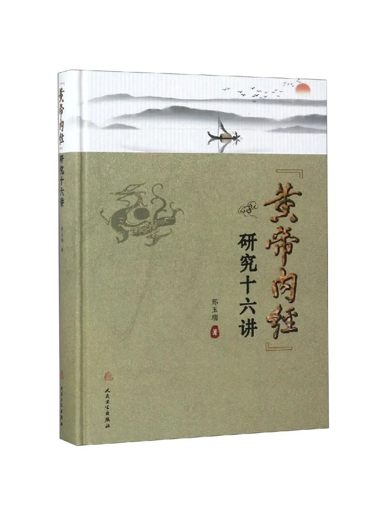 Book-Winshare Sixteen Lectures on the Study Of the "huangdi Neijing"
Book-Winshare Sixteen Lectures on the Study Of the "huangdi Neijing"