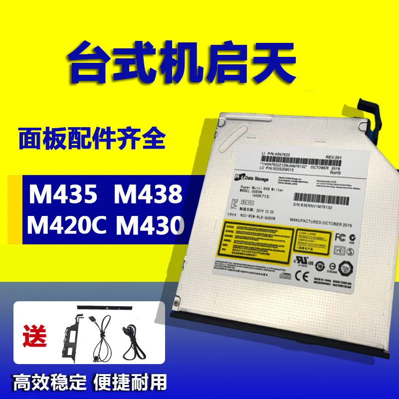 Universal Model M420C M430 M435 M438 Built-in DVDRW Burner Optical Drive Thickened Panel
Universal Model M420C M430 M435 M438 Built-in DVDRW Burner Optical Drive Thickened Panel