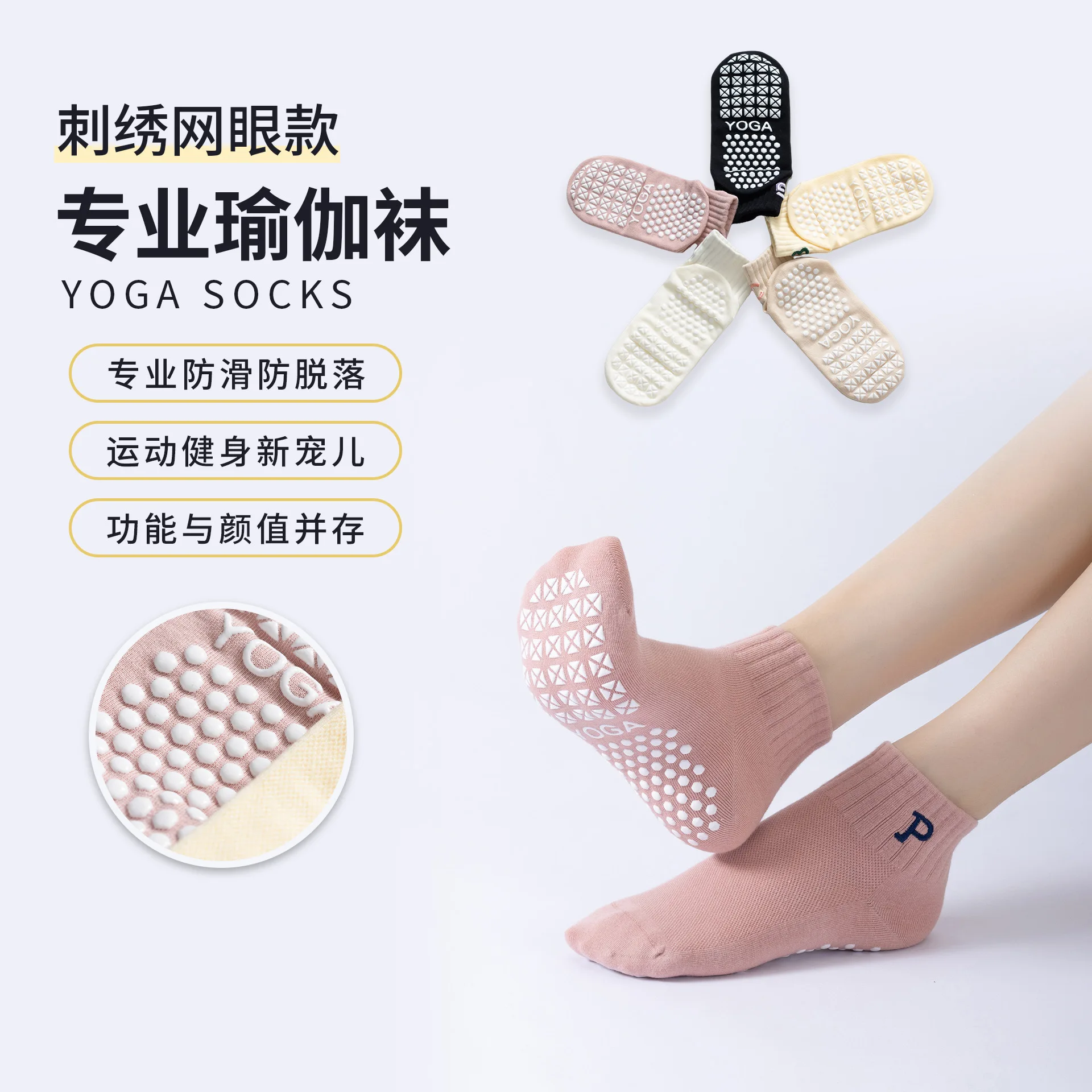2024 Summer Mesh Yoga Socks Moisture wicking, Breathable, Skin friendly Floor Socks Personalized Embroidery Craftsmanship
2024 Summer Mesh Yoga Socks Moisture wicking, Breathable, Skin friendly Floor Socks Personalized Embroidery Craftsmanship