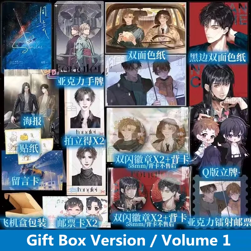 2023 new Tong LeSimilar Original Novel By Wu Zhe Volume 1 Na Chen, An He Youth Literature Healing Boys Love Romance Fiction Book
2023 new Tong LeSimilar Original Novel By Wu Zhe Volume 1 Na Chen, An He Youth Literature Healing Boys Love Romance Fiction Book
