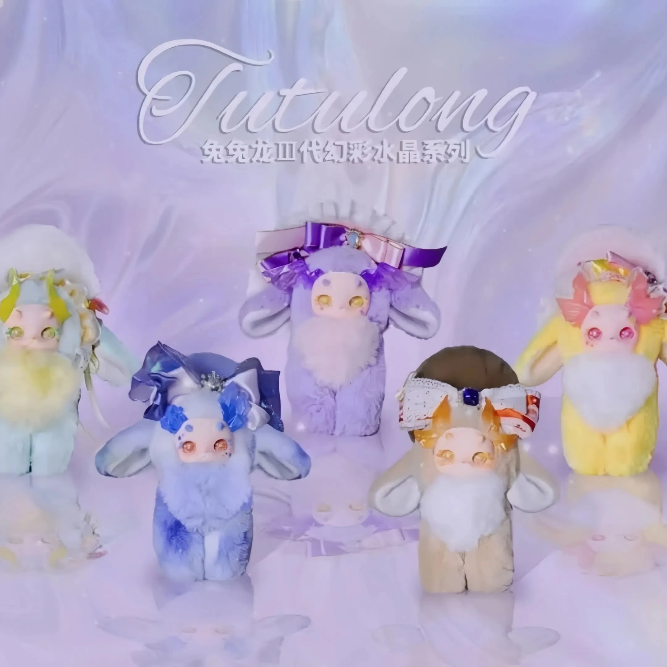 2025 New-Hot Tutulong V3 Huancai Crystal Series Blind Box Vinyl Plush Doll Surprise Mystery Box Satisfied Gift In Stock
2025 New-Hot Tutulong V3 Huancai Crystal Series Blind Box Vinyl Plush Doll Surprise Mystery Box Satisfied Gift In Stock