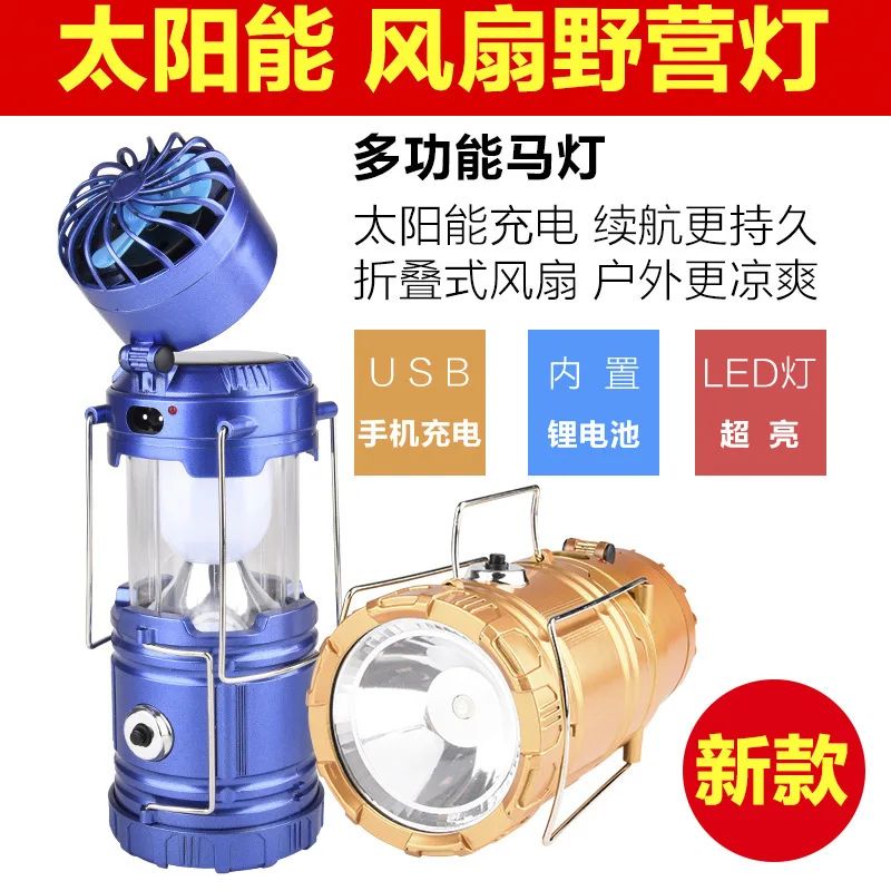 Outdoor Camping Fan Camping Light Portable Horse Lantern Super Bright LED Light Tent Mini Fan Light Emergency Power Bank
Outdoor Camping Fan Camping Light Portable Horse Lantern Super Bright LED Light Tent Mini Fan Light Emergency Power Bank