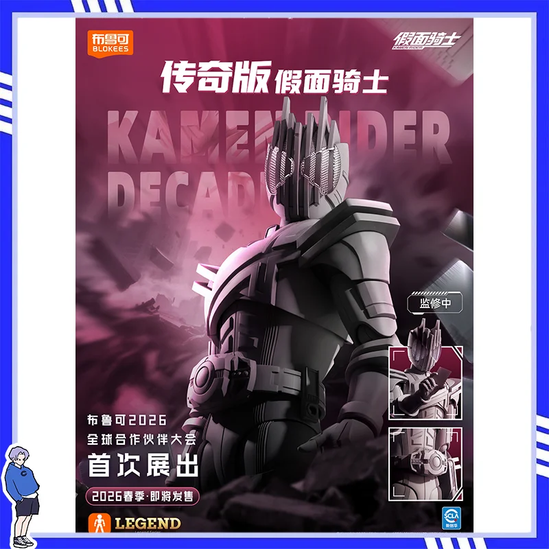 Original Blokees Hero Kamen Rider Legend Edition - Kamen Rider Decade Posable Model Kits Anime Peripheral Collect Toys Boy Gifts
Original Blokees Hero Kamen Rider Legend Edition - Kamen Rider Decade Posable Model Kits Anime Peripheral Collect Toys Boy Gifts