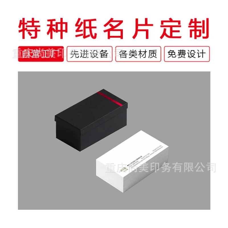 Customized. Chongqing Printing Factory Business Card Design Custom Hot Stamping Business Card Specialty Paper Business Simple Hi
Customized. Chongqing Printing Factory Business Card Design Custom Hot Stamping Business Card Specialty Paper Business Simple Hi