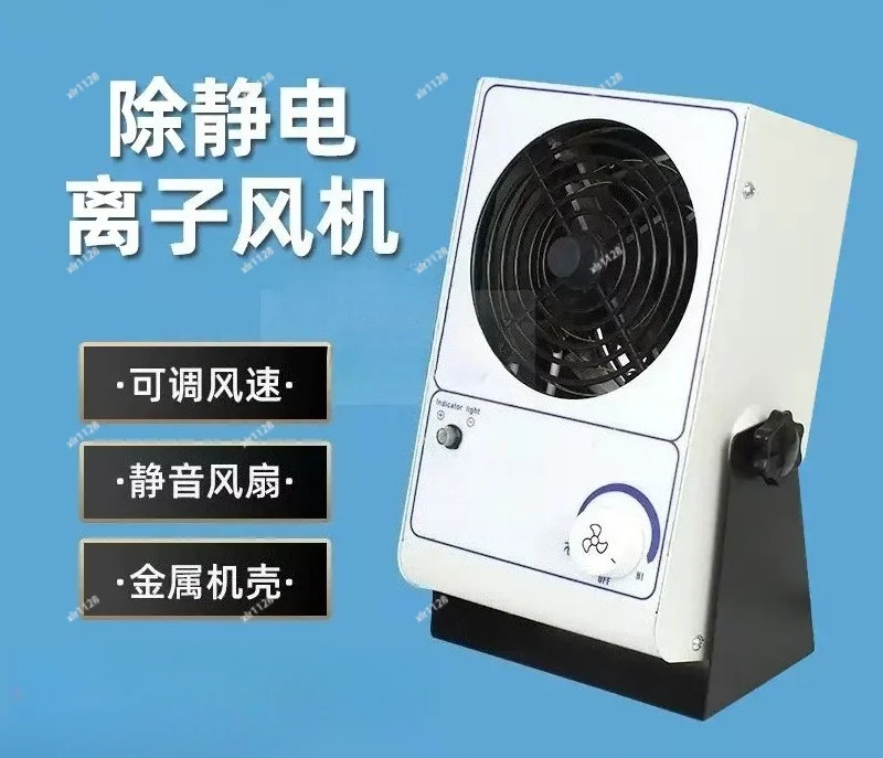 Anti-static Ion Blower Industrial Static Remover Dust Cleaning Cooling Fan
Anti-static Ion Blower Industrial Static Remover Dust Cleaning Cooling Fan