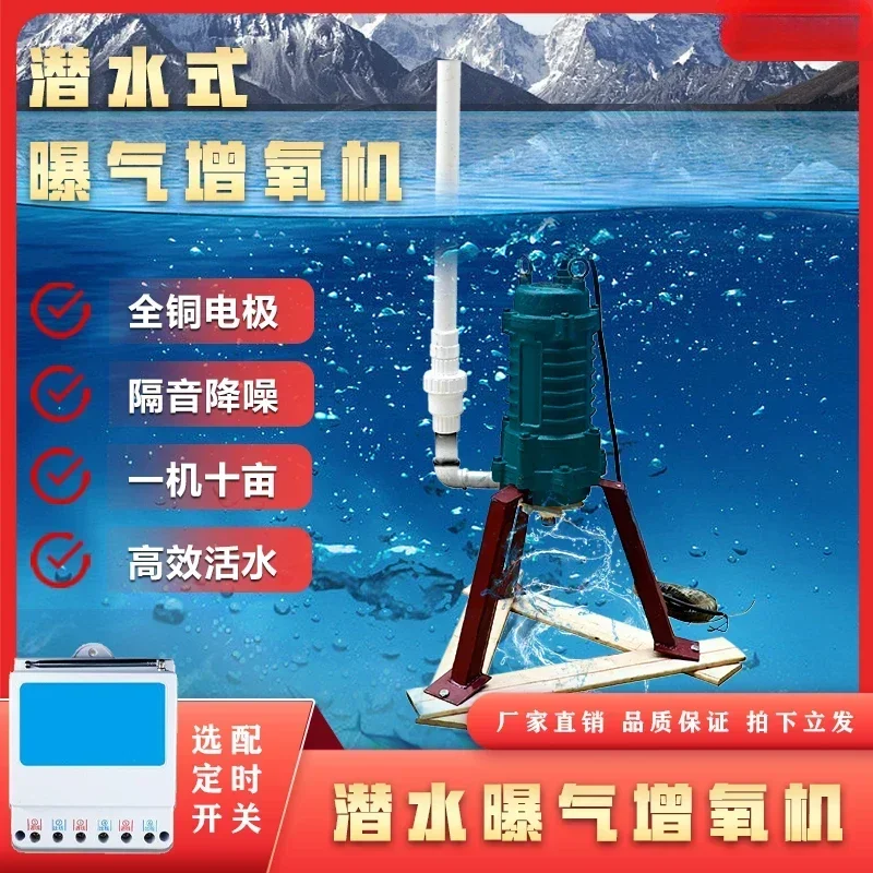 Погружной аэратор, 380 В, мощный кислородный насос для аквакультуры, креветок и крабов, дистанционное управление, низ рыбного пруда 
Погружной аэратор, 380 В, мощный кислородный насос для аквакультуры, креветок и крабов, дистанционное управление, низ рыбного пруда