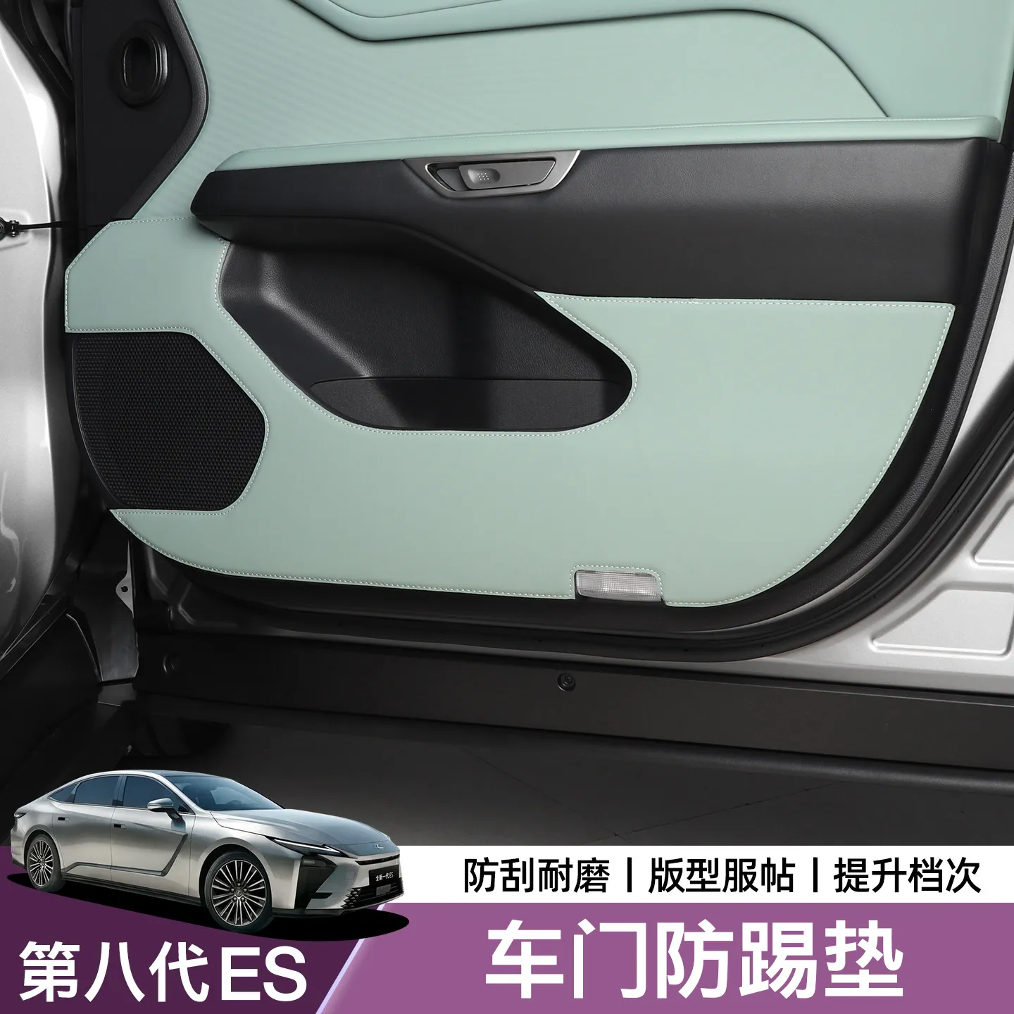 For Lexus ES300h 2026 Leather Car Door Anti Kick Protection Pad
For Lexus ES300h 2026 Leather Car Door Anti Kick Protection Pad