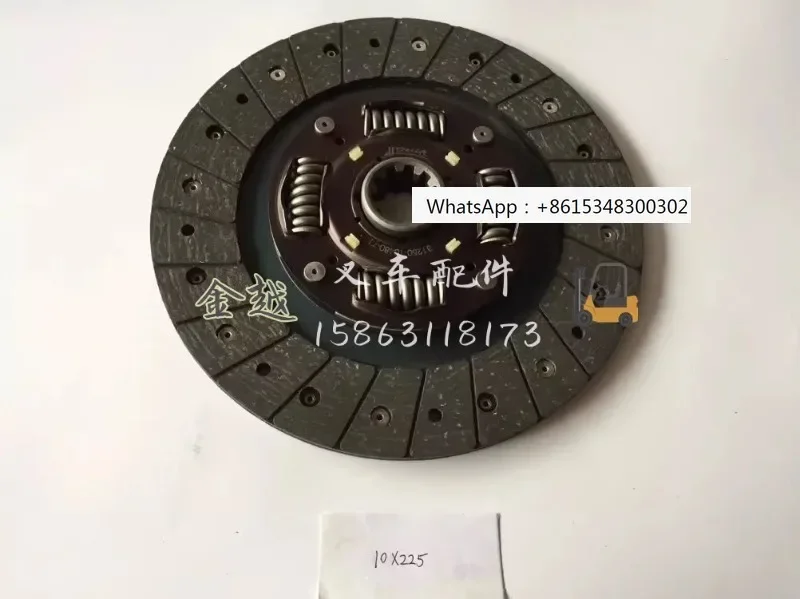 Forklift accessories 4P clutch plate 10 teeth outer diameter 225 10 * 225 31250-10480-71
Forklift accessories 4P clutch plate 10 teeth outer diameter 225 10 * 225 31250-10480-71