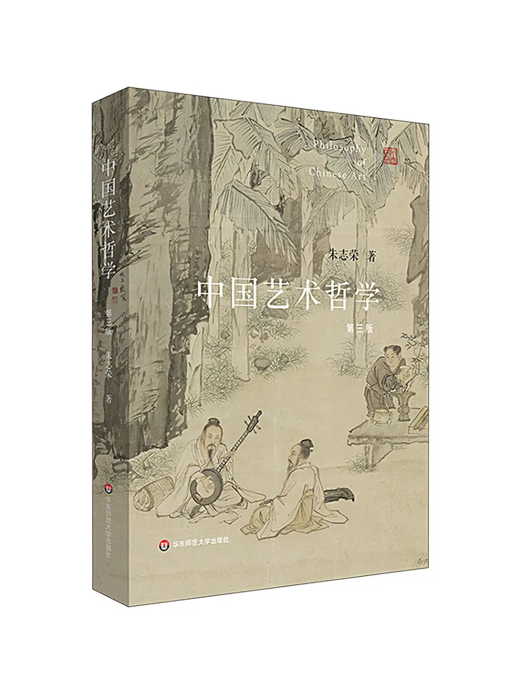 Book-Winshare Chinese Art Philosophy 3rd Edition
Book-Winshare Chinese Art Philosophy 3rd Edition