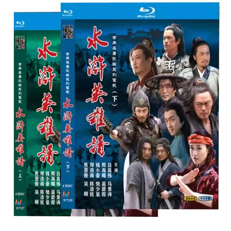 BD Blu-ray диск: Телесериал «Водные границы»: Герои. Полное издание в двух частях. В ролях Чжоу Хаймэй и Лю Лянвэй. 8-дисковый бокс-сет.
BD Blu-ray диск: Телесериал «Водные границы»: Герои. Полное издание в двух частях. В ролях Чжоу Хаймэй и Лю Лянвэй. 8-дисковый бокс-сет.