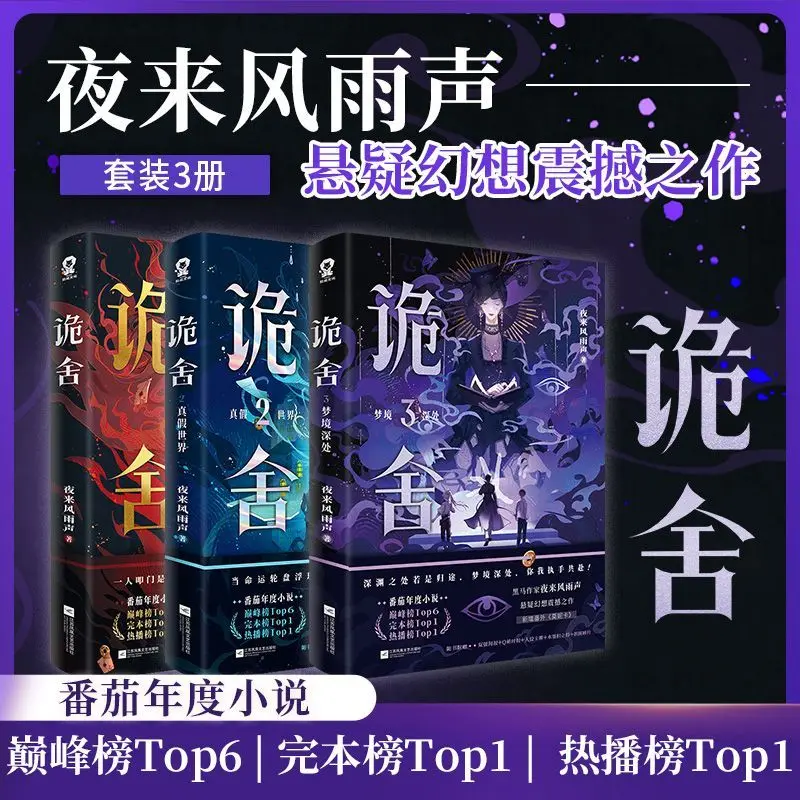 Sly House Volumes 1-3, Written By Night's Wind and Rain, Are Suspenseful Fantasy Novels Books
Sly House Volumes 1-3, Written By Night's Wind and Rain, Are Suspenseful Fantasy Novels Books