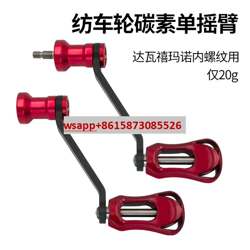 Single rocker arm carbon embedded modification accessories
Single rocker arm carbon embedded modification accessories