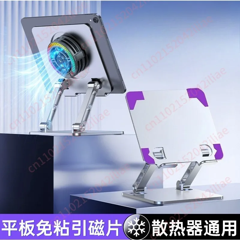 Flat bracket Flat support frame Magnetic semiconductor refrigeration radiator integrated game universal frame
Flat bracket Flat support frame Magnetic semiconductor refrigeration radiator integrated game universal frame