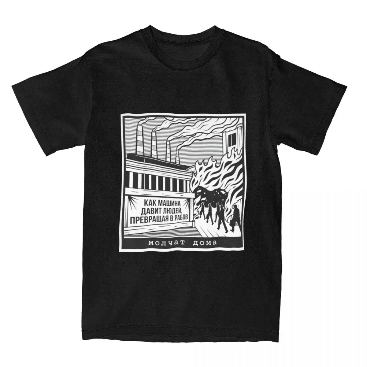 Molchat Doma T-Shirt Men Women O-Neck Streetwear Harajuku Daily Casual Vintage Unisex Tees
Molchat Doma T-Shirt Men Women O-Neck Streetwear Harajuku Daily Casual Vintage Unisex Tees