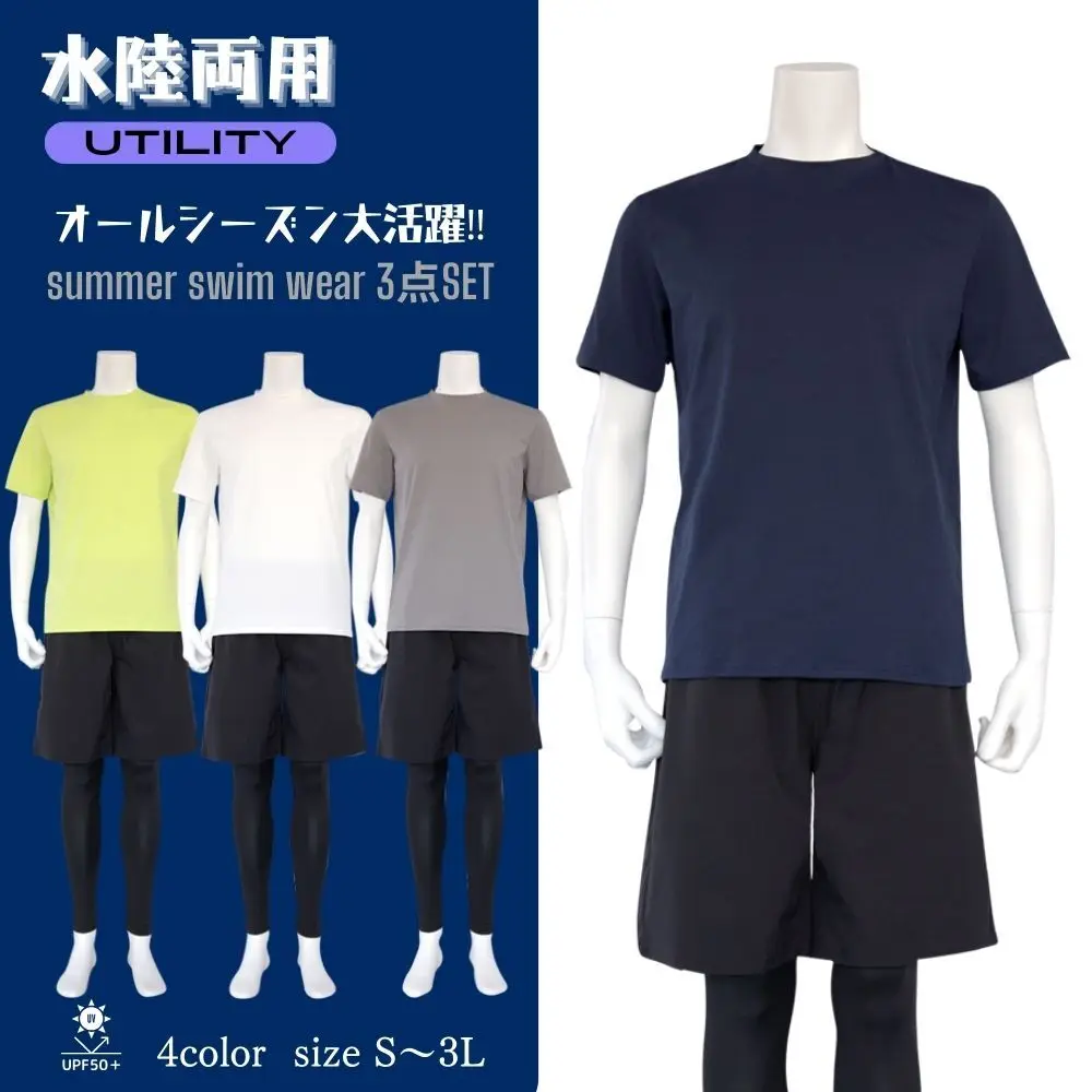 Men's T Shaped Lash Guard Surf Pants Leggings With Cap Men's Swimsuit 4 Pieces Set-NS701
Men's T Shaped Lash Guard Surf Pants Leggings With Cap Men's Swimsuit 4 Pieces Set-NS701