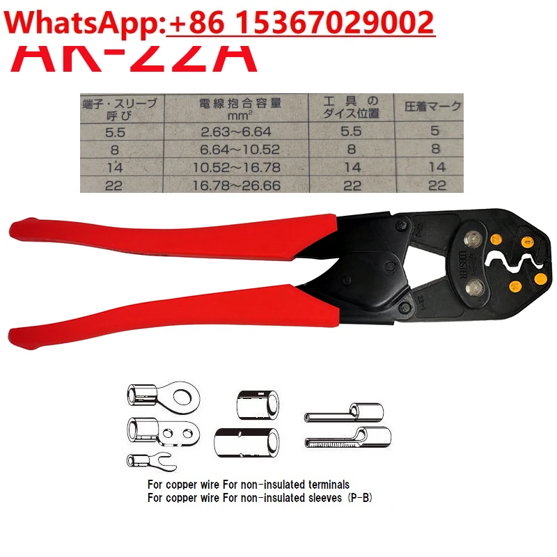 Shrimp Brand Cold Pressed Terminal Crimping Pliers AK-15A 1MA2 2MA 19 22A FK1A 2A
Shrimp Brand Cold Pressed Terminal Crimping Pliers AK-15A 1MA2 2MA 19 22A FK1A 2A