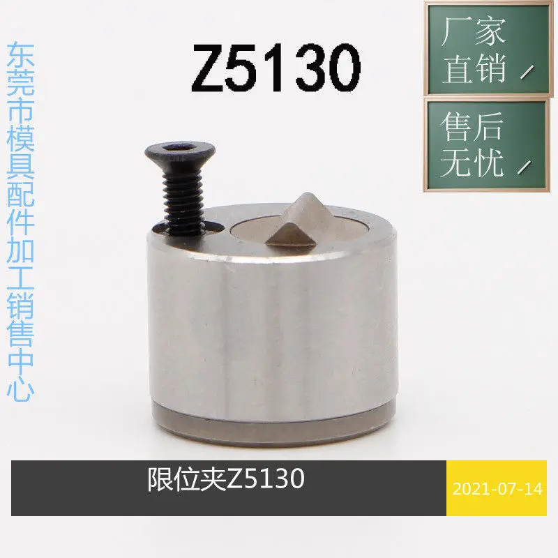 Mold position holder limit clamp Z5130-/13/18/27 positioning bead SLLKZ5140
Mold position holder limit clamp Z5130-/13/18/27 positioning bead SLLKZ5140