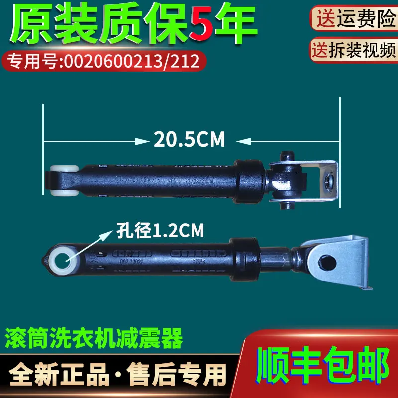 Подходит для барабанной стиральной машины Haier EG10012B29S/B209G/B18G, амортизатор G100818HBG
Подходит для барабанной стиральной машины Haier EG10012B29S/B209G/B18G, амортизатор G100818HBG