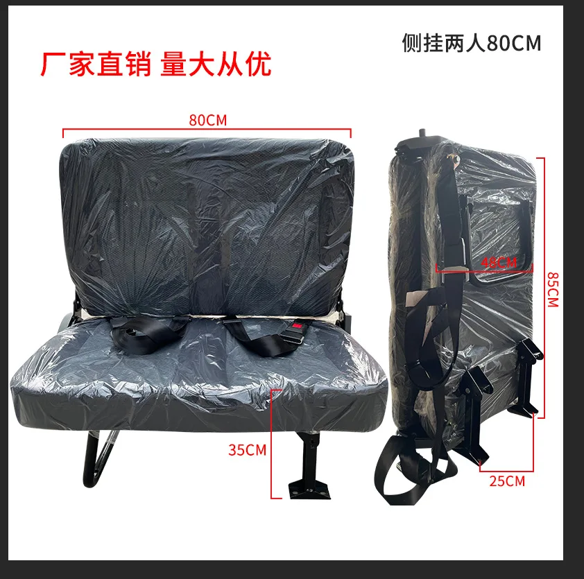 Flip Over Seat Folding Side Hanging Seat Datong Modified Cargo Seat
Flip Over Seat Folding Side Hanging Seat Datong Modified Cargo Seat