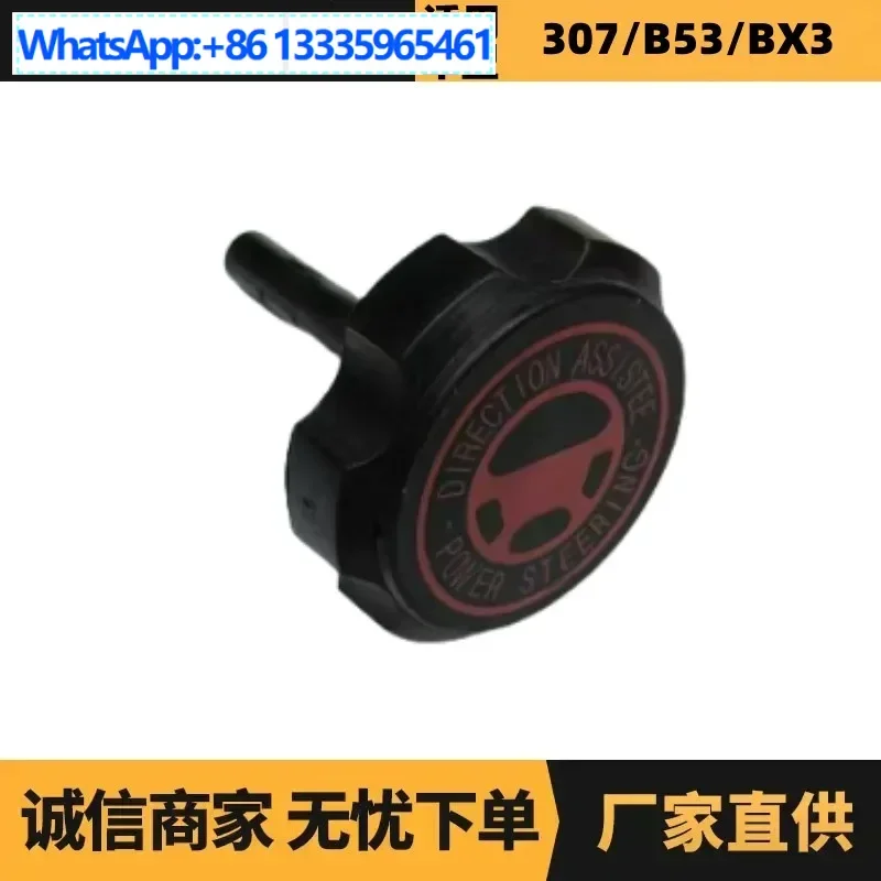 2PCS auto parts are suitable for Peugeot Citroen 206 power oil pot cover 4009T6 4009V4 spot wholesale
2PCS auto parts are suitable for Peugeot Citroen 206 power oil pot cover 4009T6 4009V4 spot wholesale