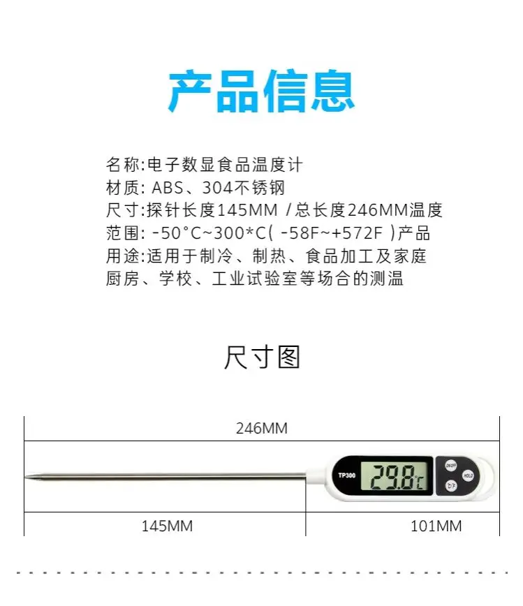 TP300 Digital Probe Food Thermometer Kitchen BBQ Meat Temperature Meter
TP300 Digital Probe Food Thermometer Kitchen BBQ Meat Temperature Meter